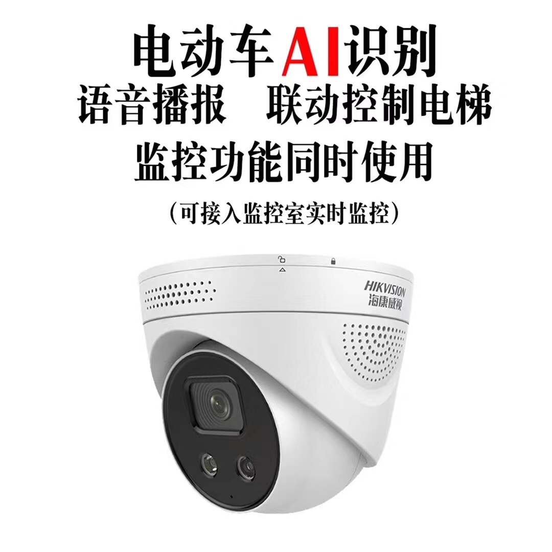 电动车AI摄像头